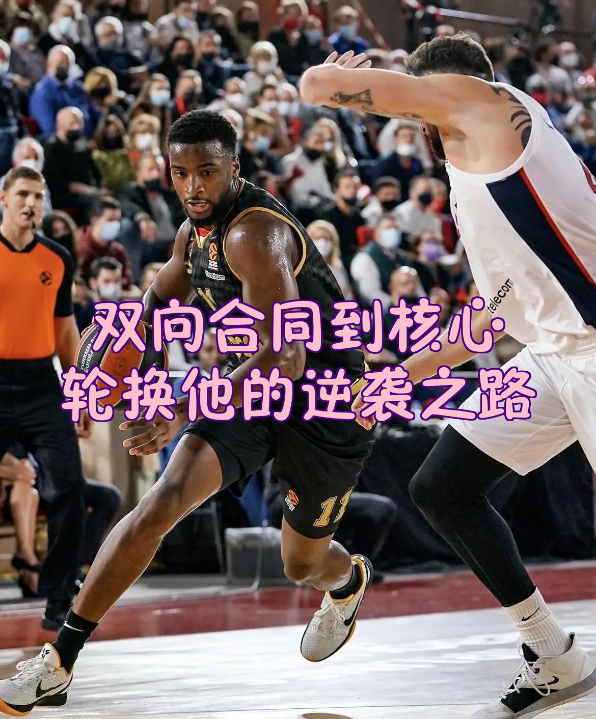 包含从今晚北京首钢官宣签约到东契奇与50激战瑞士队分钟，多伦多猛龙围绕亚冠伤情更新的词条
